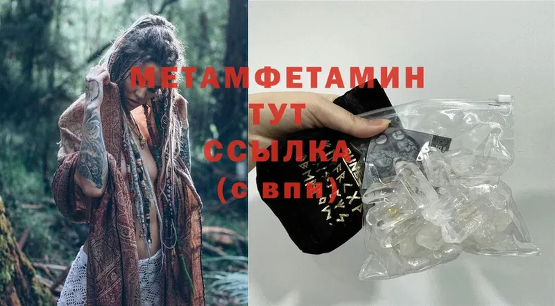 Метамфетамин Methamphetamine  Верхняя Пышма 